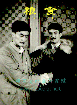 陕西省戏曲研究院