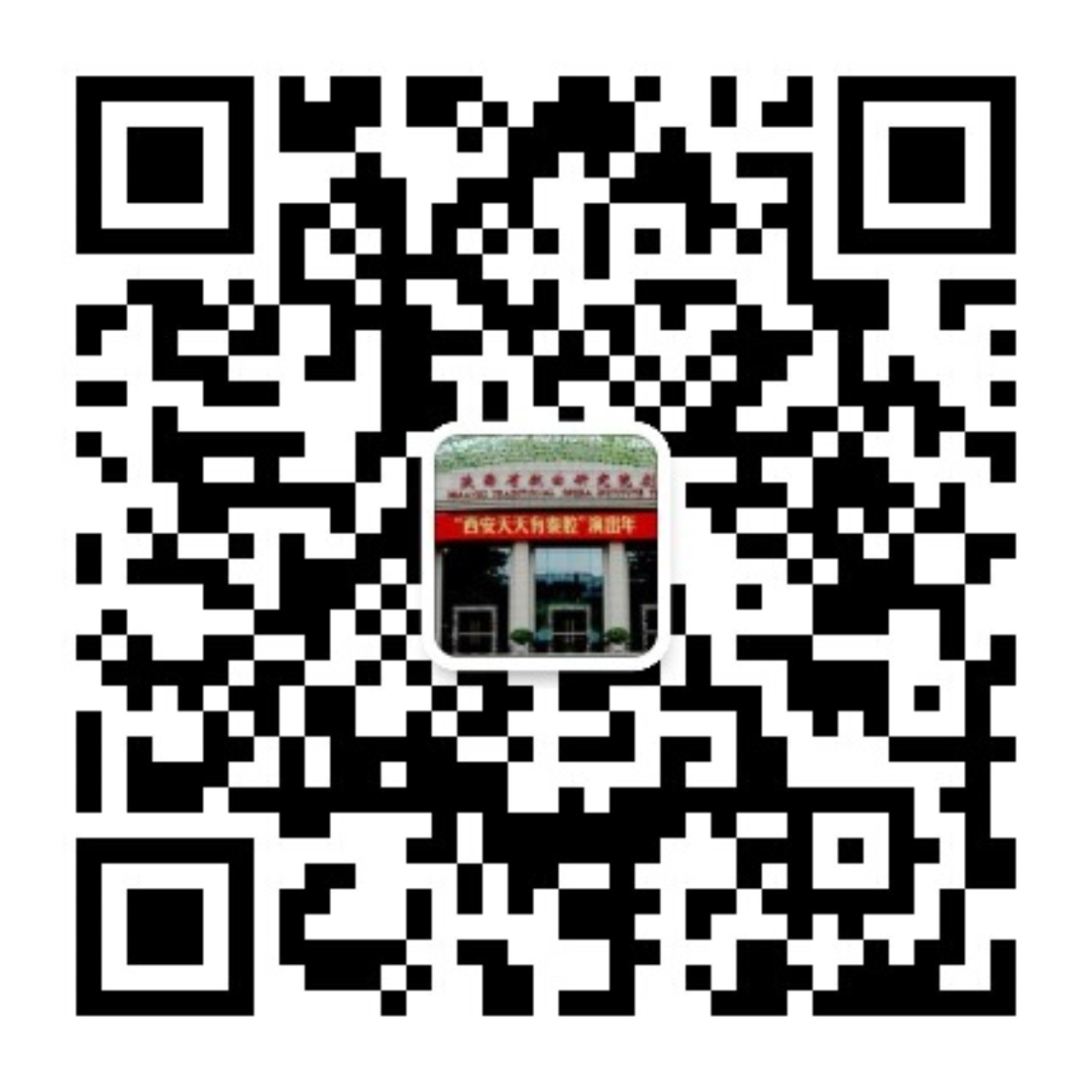 qrcode_for_gh_399c0f996285_1280.jpg