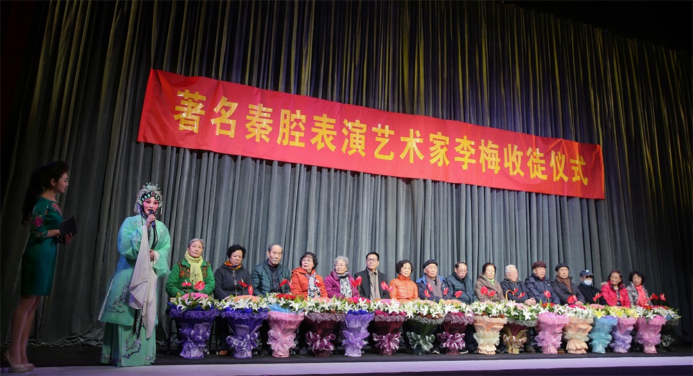 1月3日晚,著名秦腔表演艺术家李梅喜收新徒李迎,陈黎拜师仪式在陕西省