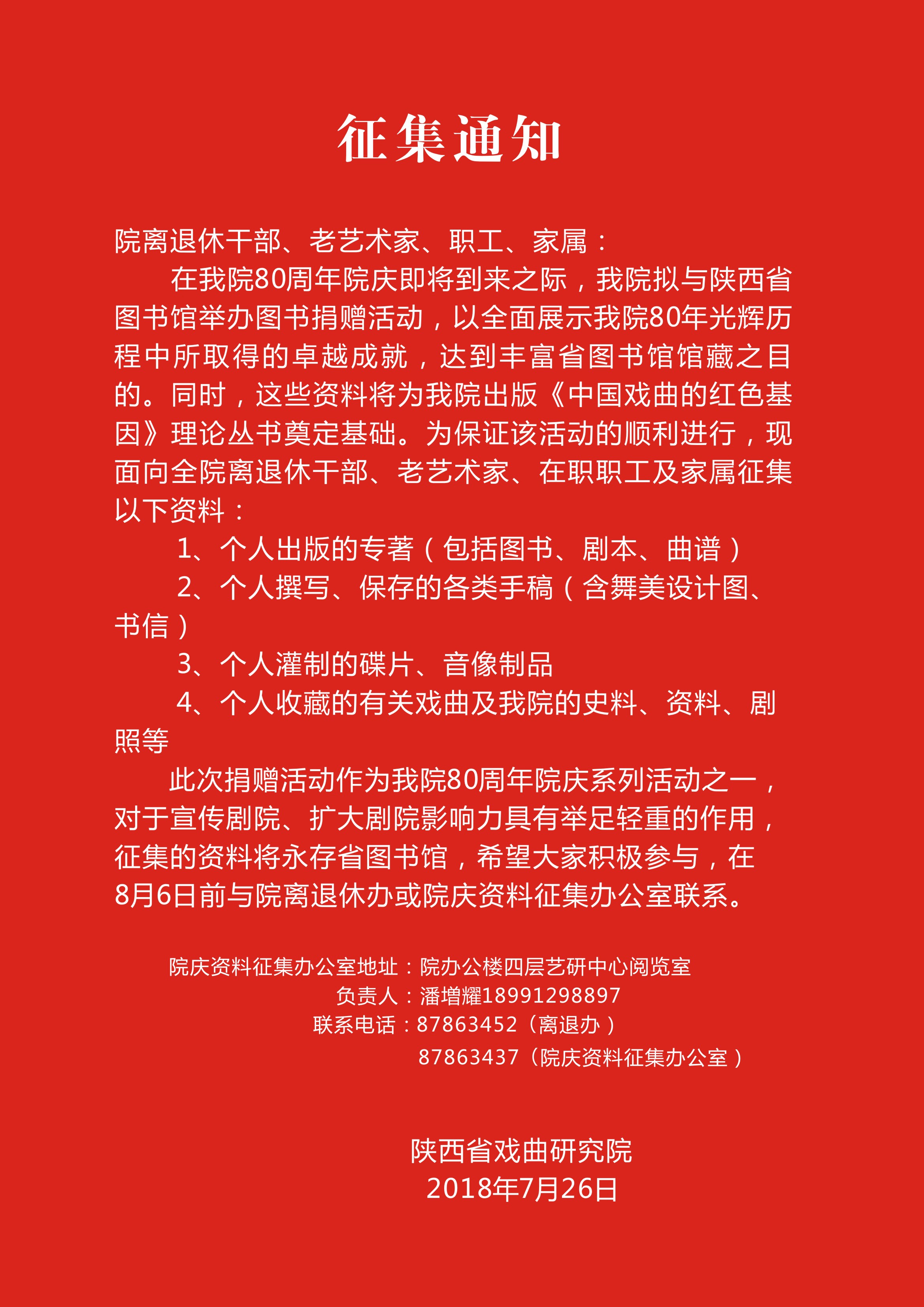 微信图片_20180727115121.jpg