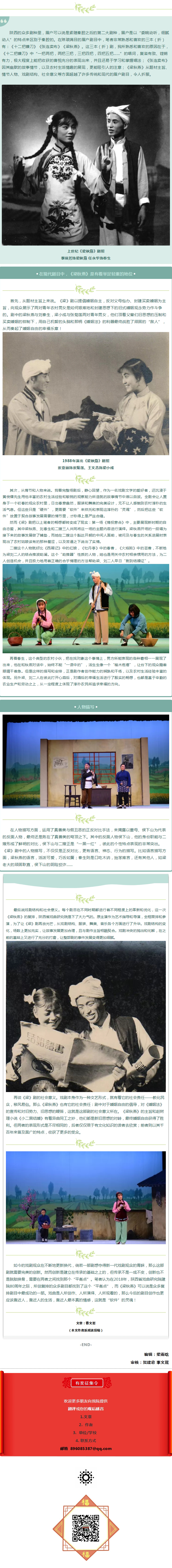 陕西省戏曲研究院.jpg