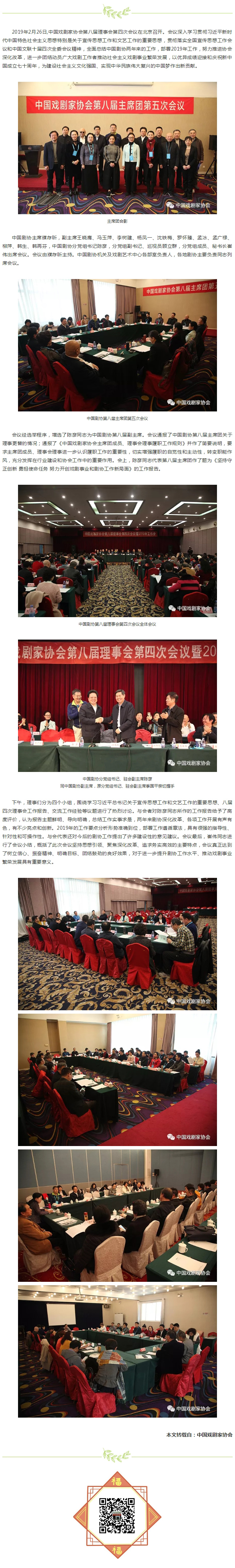 陕西省戏曲研究院.jpg
