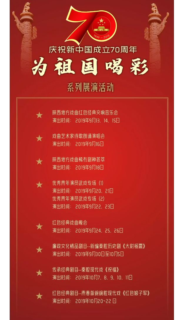 【演出预告】优秀青年演员武戏专场（1）副本.jpg