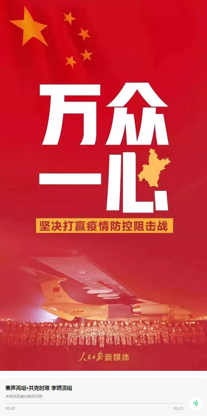陕西省戏曲艺术家秦声高唱共克时艰（二）李娟演唱副本.jpg