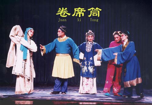 求曲剧卷席筒,豫剧花木兰,朝阳沟,陈三两,穆桂英